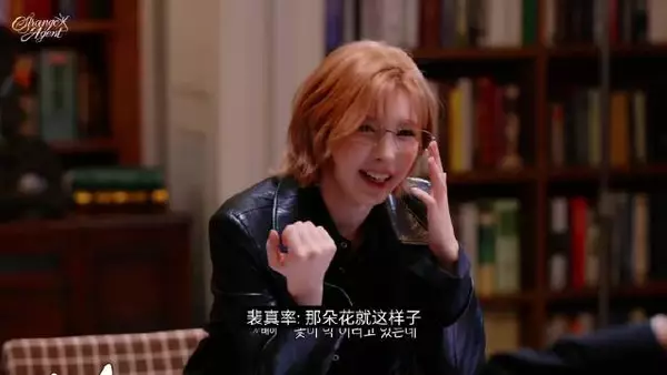 Strange Agent团综Baeyoon特工couple同框模仿秀
