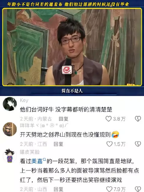 年龄小不是台词差的遮羞布，她们拍这部剧的时候还没毕业｜爱情公寓