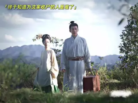 林锦岐为沈家立墓 兰香得知退婚真相泪崩