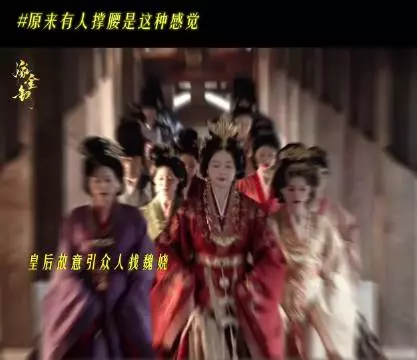 魏娆此前步步谋算孤军奋战，如今有阿母撑腰
