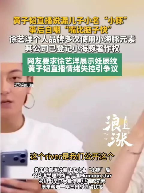 黄子韬说漏儿子小名自嘲嘴比脑子快