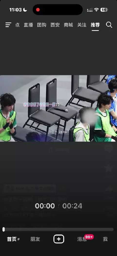 王橹杰探头看穆祉丞低头急到跺脚