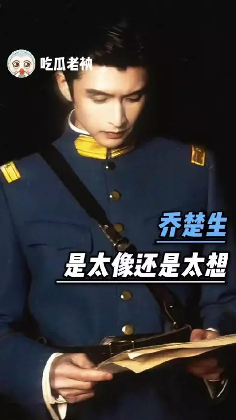 这个民国奇探兑水我还能再喝十年 民国奇探 乔楚生