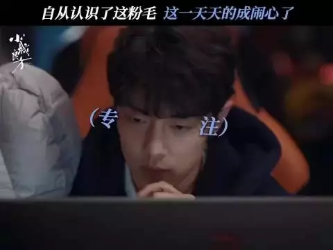 肖战刘铮亮再叫我叔就削你,小城良方追剧团
