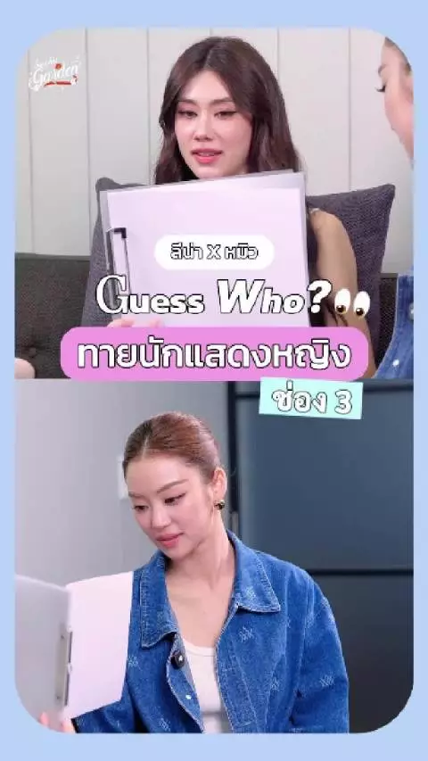三台笑的最甜的人 Miu Natsha 脸红回应