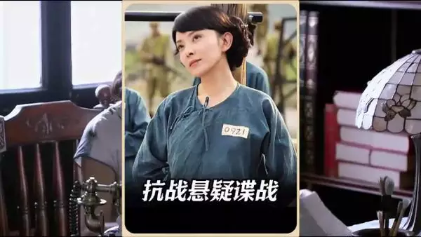女人看似在读报，实则却是在寻找情报，殊不知丫鬟是她致命的威胁