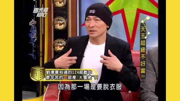 刘德华在采访中回忆拍《大只佬》的辛酸经历！