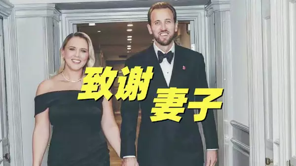 凯恩金球奖颁奖典礼压轴致谢妻子凯特