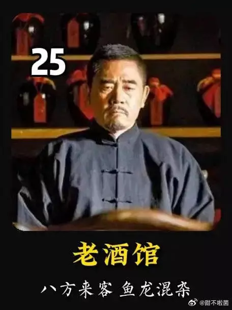 酒馆掌柜闯关东，手下却想谋权篡位