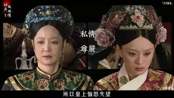 深度解读:皇上为什么突然提起甄嬛的生日