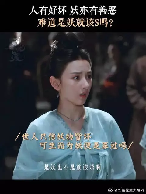 妖分好坏，也亦有情，难道生而为妖就一定有罪吗？