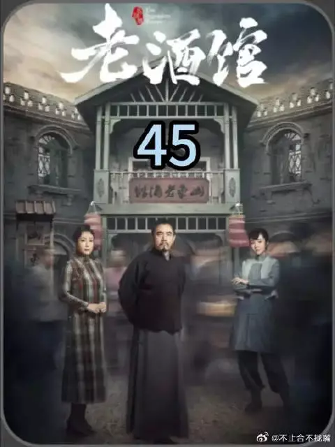 为了找出东西的下落,女人竟然成了老板娘