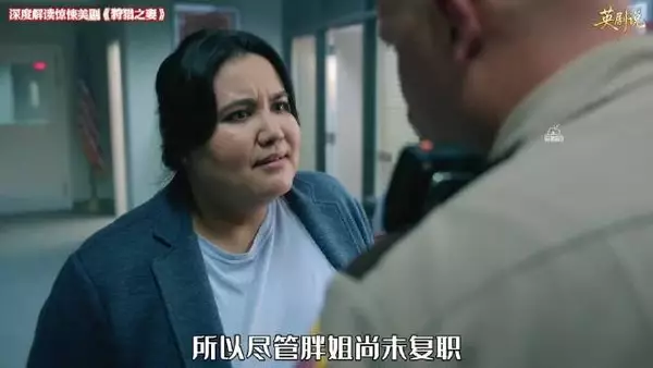母子浴室串通口供 玉米饼不在场证明被警方怀疑