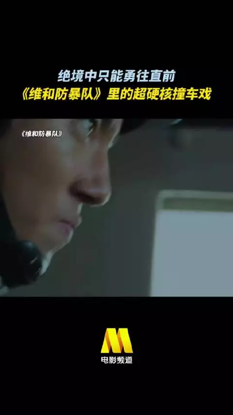 这段撞车戏,看得人揪心!