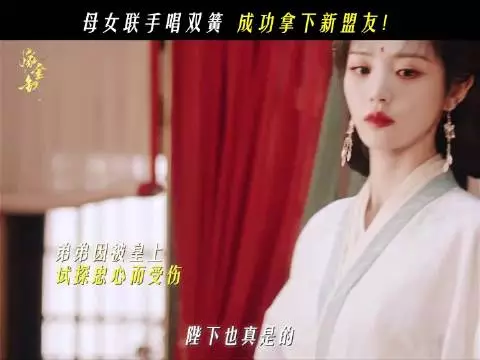 魏娆和周芙母女要联手了，整个后宫没人能干得过她俩