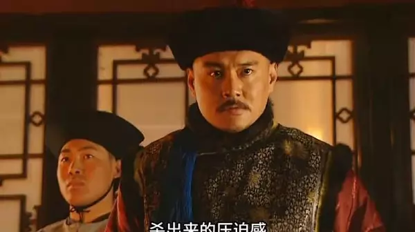 十三爷夺取丰台大营，对四爷擎天保驾扭转乾坤