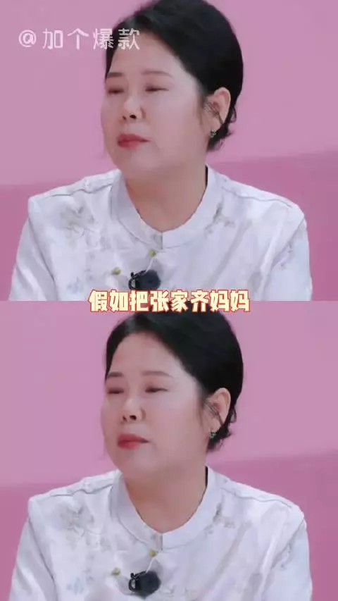 张家齐妈妈与文吉儿同节目 各自逻辑里活出精彩