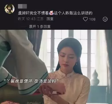 叶平君遇上宅斗完全不吃压力 虞昶轩无条件的偏爱是底气 玉簟秋 徐若晗 丞磊