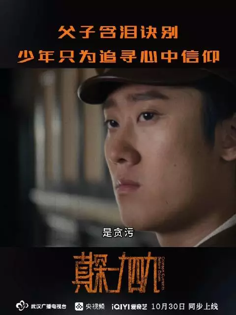 父子含泪诀别 少年只为追寻心中信仰