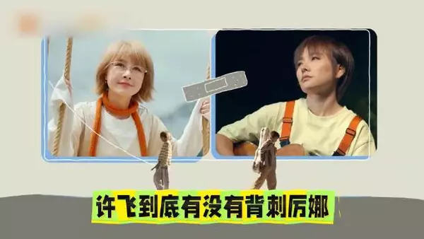 许飞与天娱解约欠三百万 三年开餐馆跑副业结清
