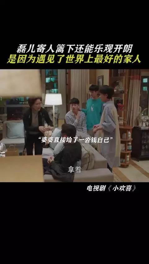 方家人但凡自私一点,磊儿都不会过得这么幸福吧, 小欢喜丨黄磊丨海清
