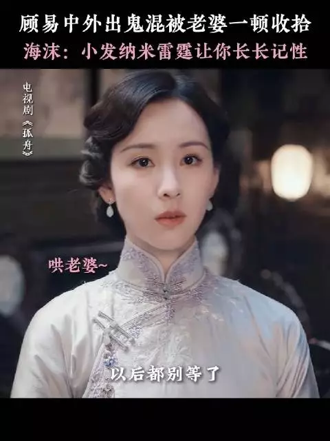 家里有介么美的娇妻你还出去鬼混？