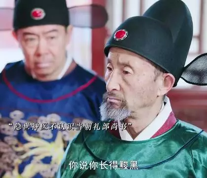 众所周知礼部尚书只要张嘴就能喷死人