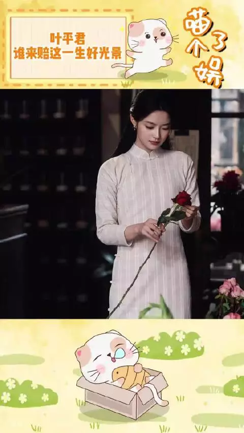 玉簟秋叶平君被囚禁火烧水淹绑架，独立只停在台词
