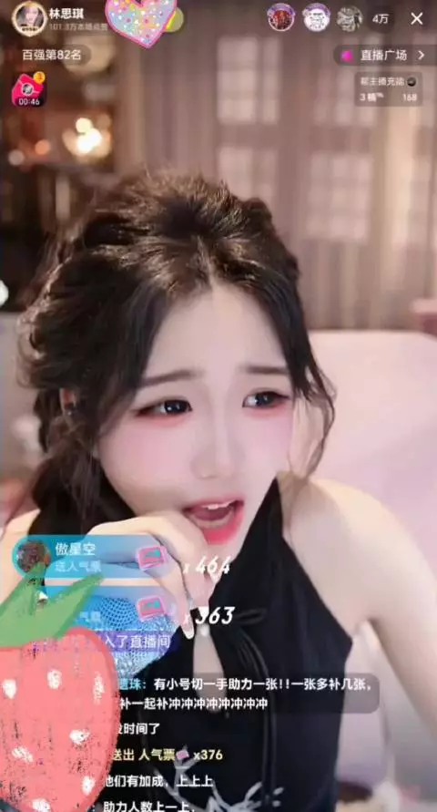 舒服了 两天了终于大红了