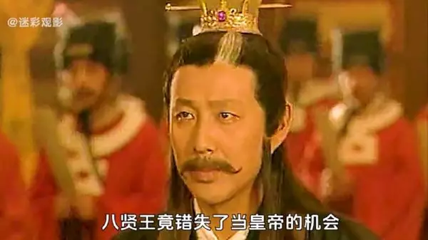 八贤王只因到山西吃了一碗刀削面,竟然错失皇位 !