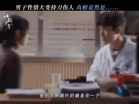 说真的这个小城良方脑瘤会影响人的性格确实是好有层次,它是真的涨知识