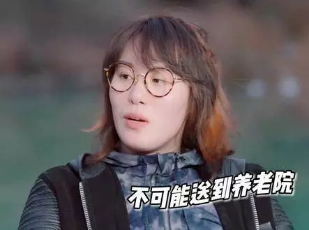 傅园慧25岁为父母养老生活铺就安稳路径