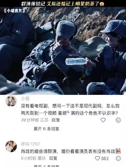 肖战请客连群演一起,自己当群演却没了