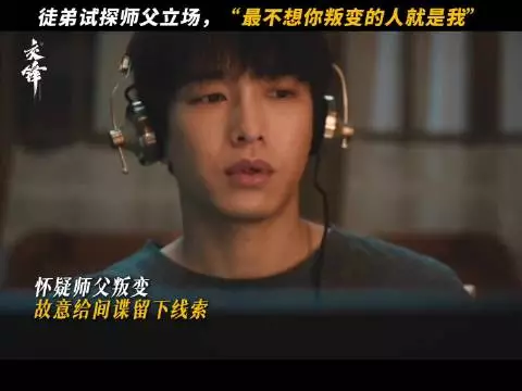 好坏就是一条线,何春晓希望师父马憩仍站在正确的一边