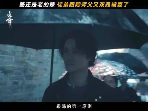 跟踪遇上反侦察？看马憩如何利用着装障眼法巧妙摆脱！