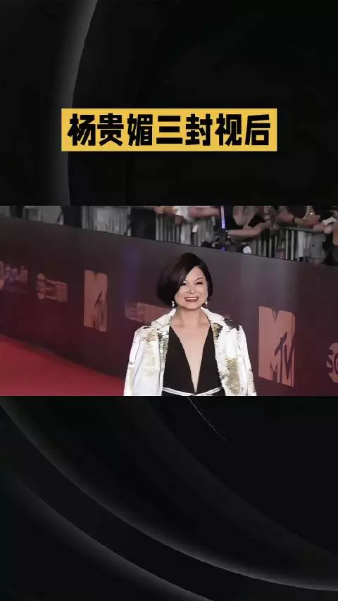 杨贵媚三封金钟视后，曾主演妈妈再爱我一次
