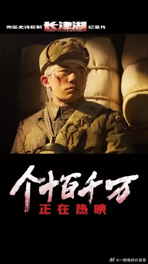 长津湖珍贵片段曝光，万里带哥哥遗愿独自回国