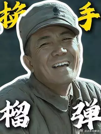 亮剑李云龙硬缠上级要五十箱手榴弹