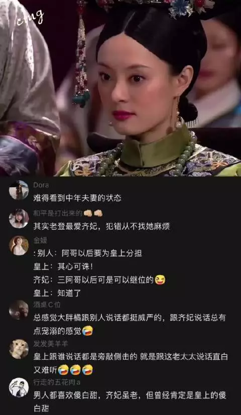 甄嬛传：皇上和齐妃的相处还是很有趣的