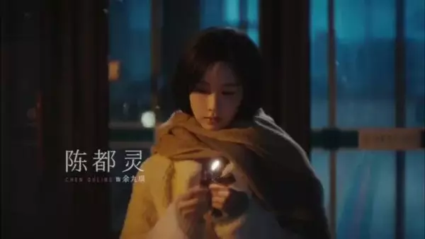 陈都灵新剧冬风吹又生杀青