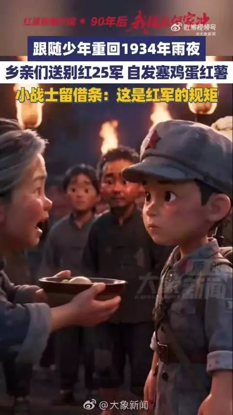 乡亲们送别红25军自发塞鸡蛋红薯，小战士留借条：这是红军的规矩