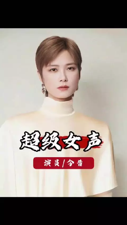 真想不到！当年火爆全国的05超女四强，历经风雨如今命运差这么多