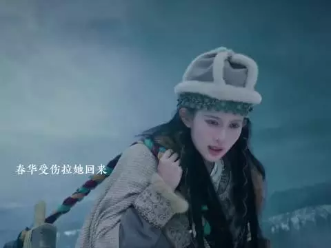 春华受伤暮晚摇一个人拉她回去