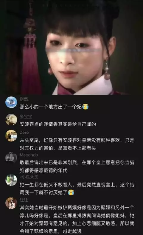 安陵容：仰龙之视，绝不回头