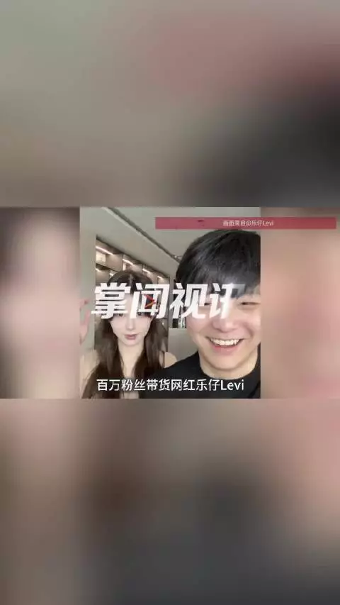 网红乐仔Levi遭相恋四年女友万字长文控诉