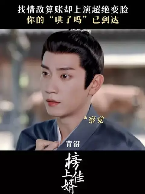 心上人的出现能抚平一切，此刻我只在乎你