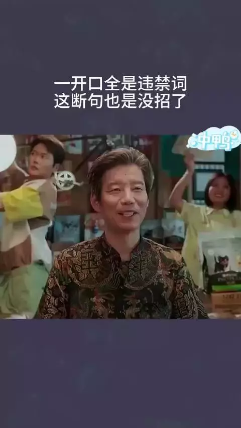 “一开口全是违禁词，这断句也是没招了！”