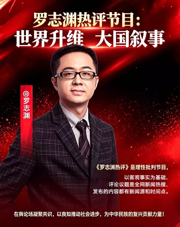 罗志渊热评《小小徐婚礼现场人太多》