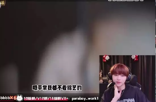 哥几个特意来看支持纯稚，平常不看综艺也借VIP