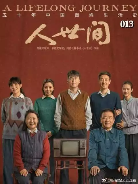周秉昆和郑娟喜结良缘